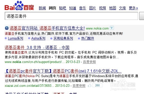 密码全攻略：[1]忘记手机锁码怎么办