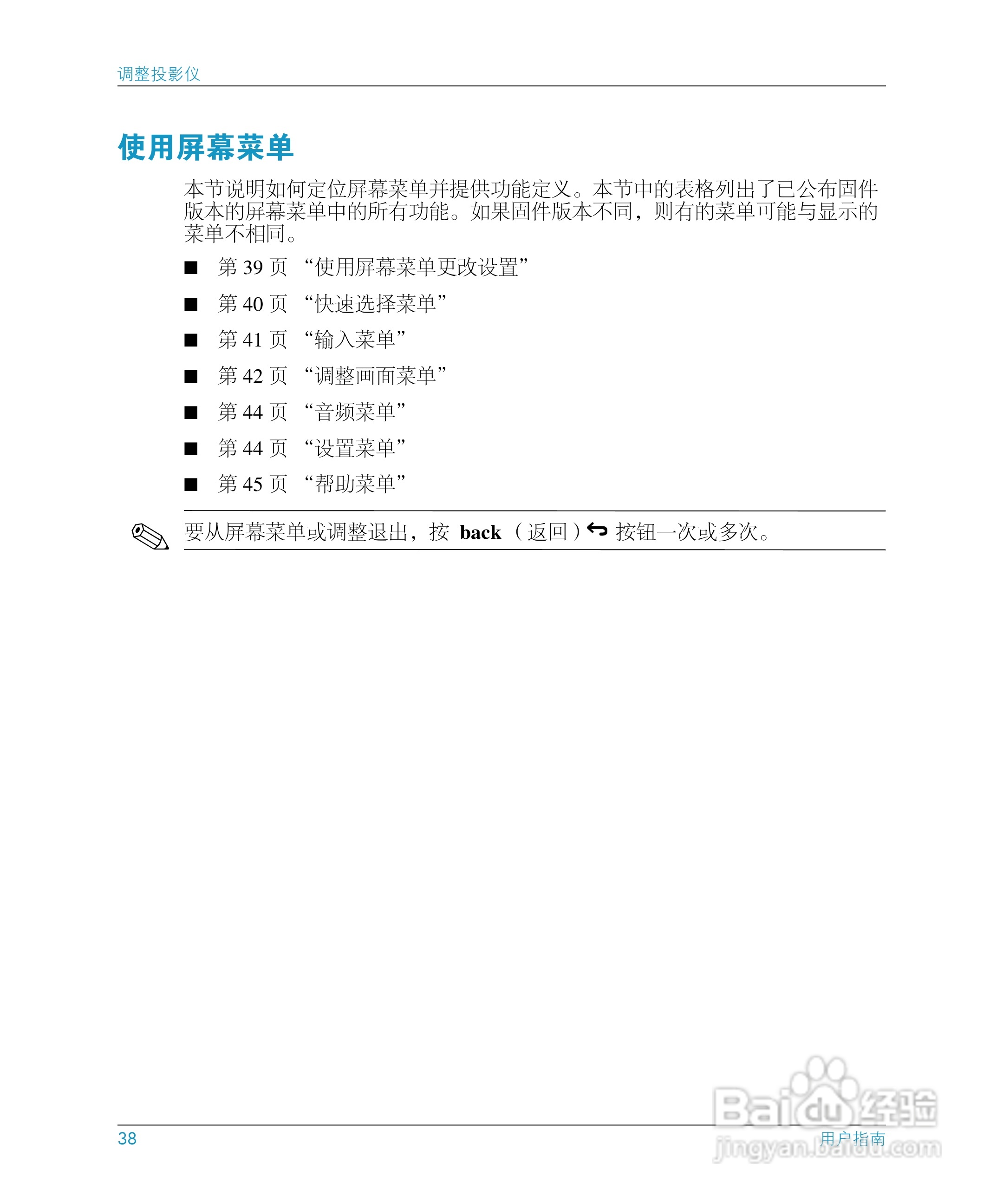 惠普(康柏) HP mp3130 Digital Projector投影机说明书:[4]