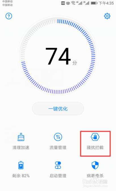 手机白名单有什么作用