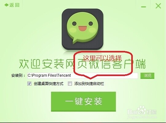 怎么在电脑上微信