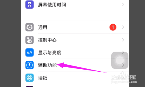苹果11连接蓝牙打电话声音从听筒出来怎么解决？