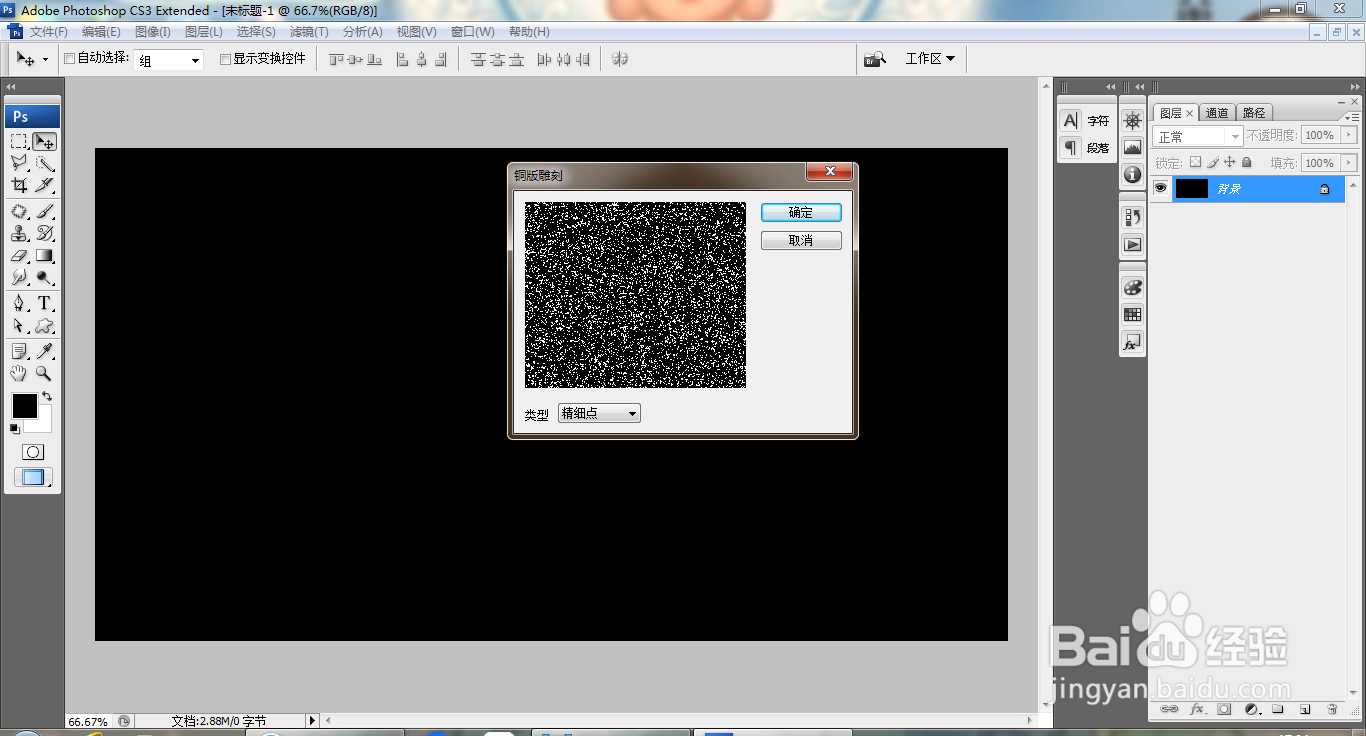 PS快速设计下雨的效果图片