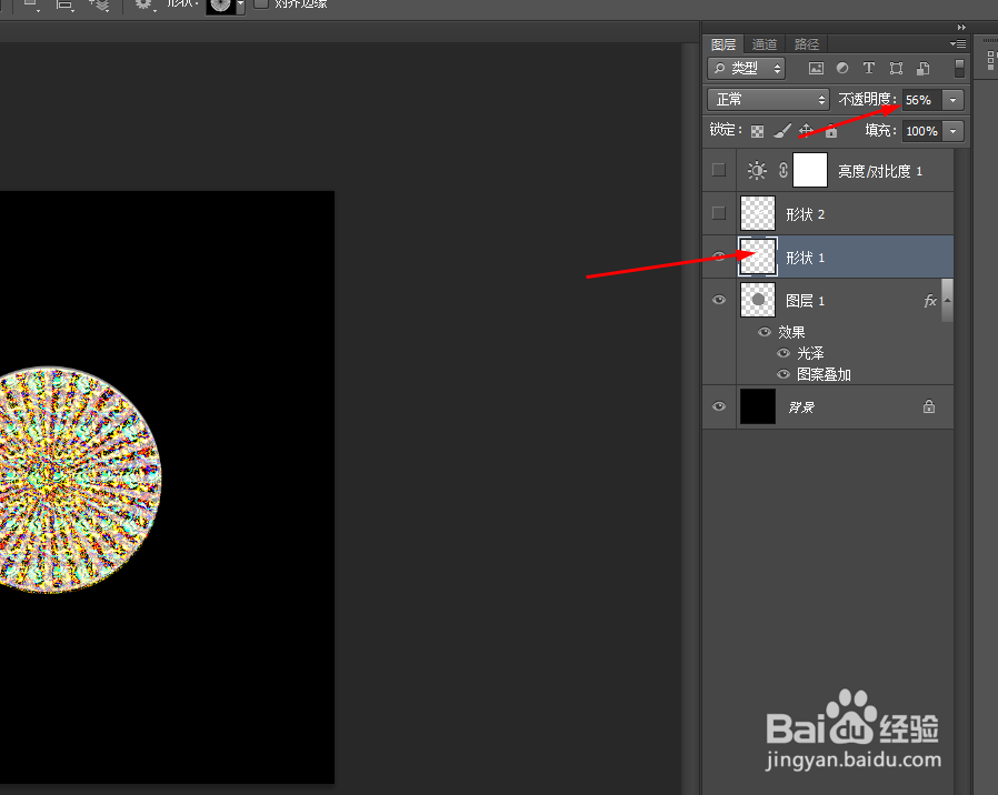 ps制作星星的硬币图案