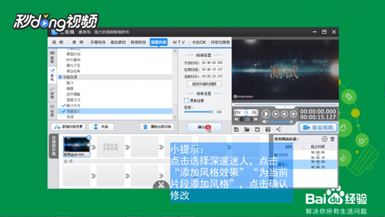 爱剪辑如何给视频添加暗淡无光和深邃迷人效果