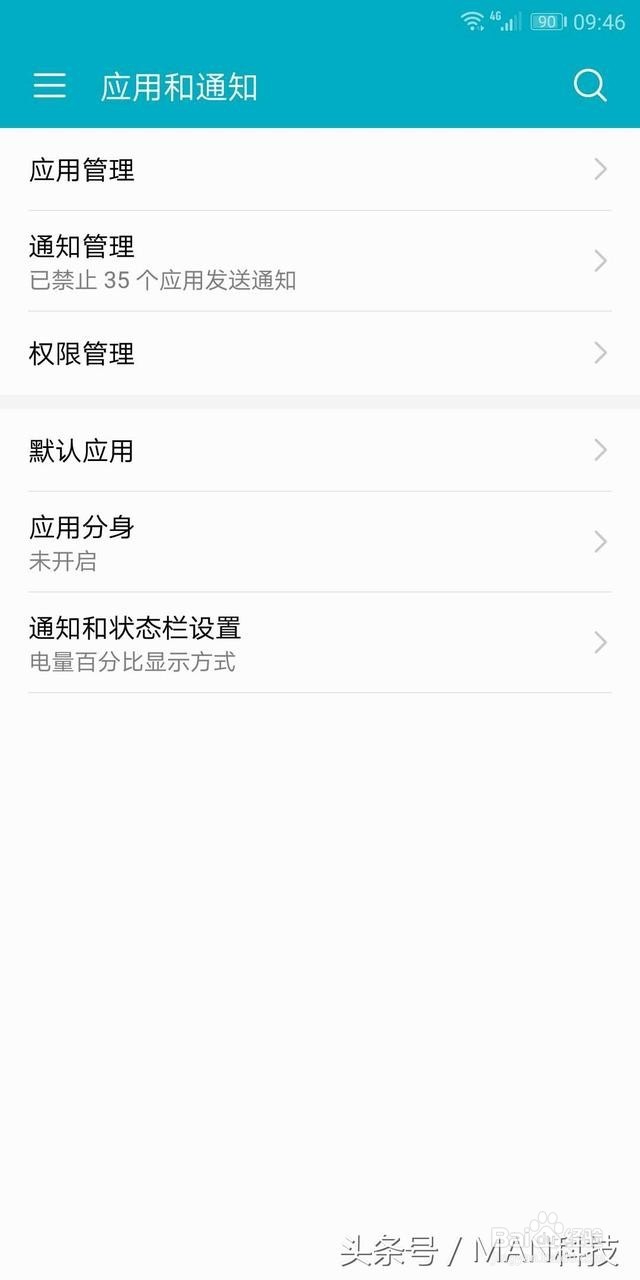 荣耀v10怎么设置省电
