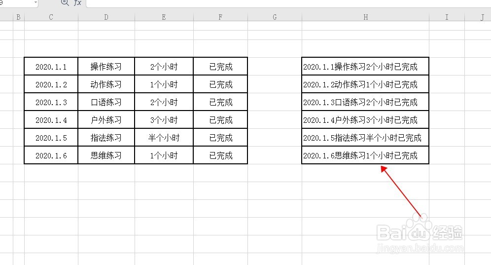 WPS表格如何快速一键合并单元格？