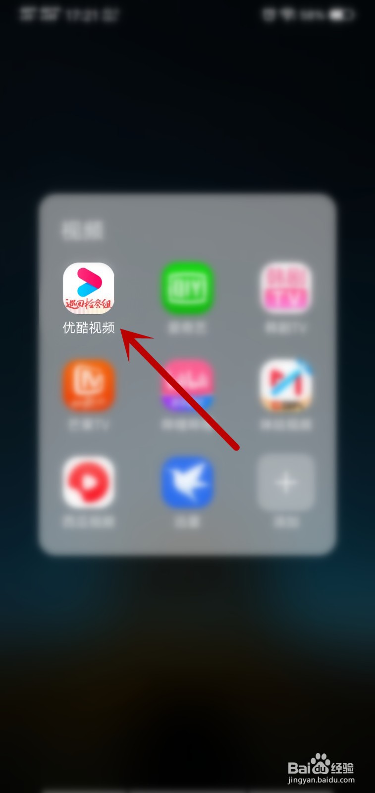 优酷怎么关闭跳过片头片尾