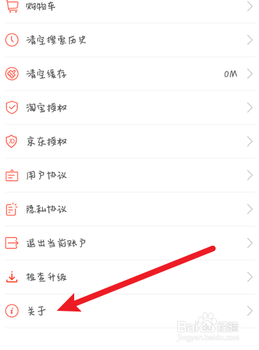 一起买买买怎么查找它的版本
