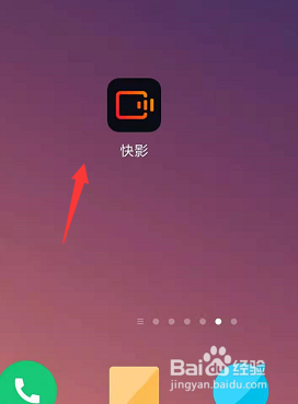 手机快影中如何将视频分割