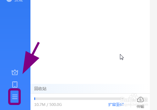 怎么让迅雷云盘下载自动修改为上次下载目录