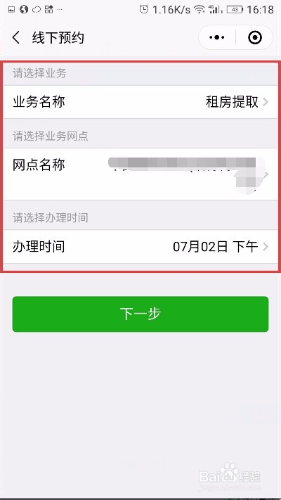 深圳公积金怎么提取