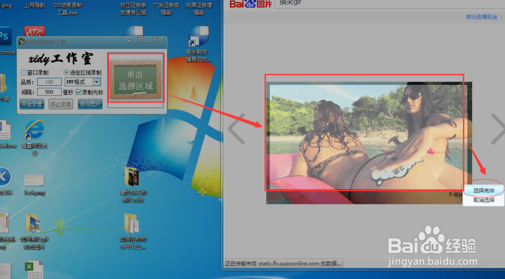最新如何制作gif动态图片