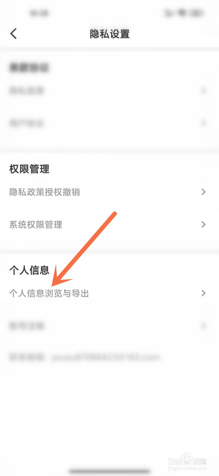 千千手抄报app怎么导出个人信息