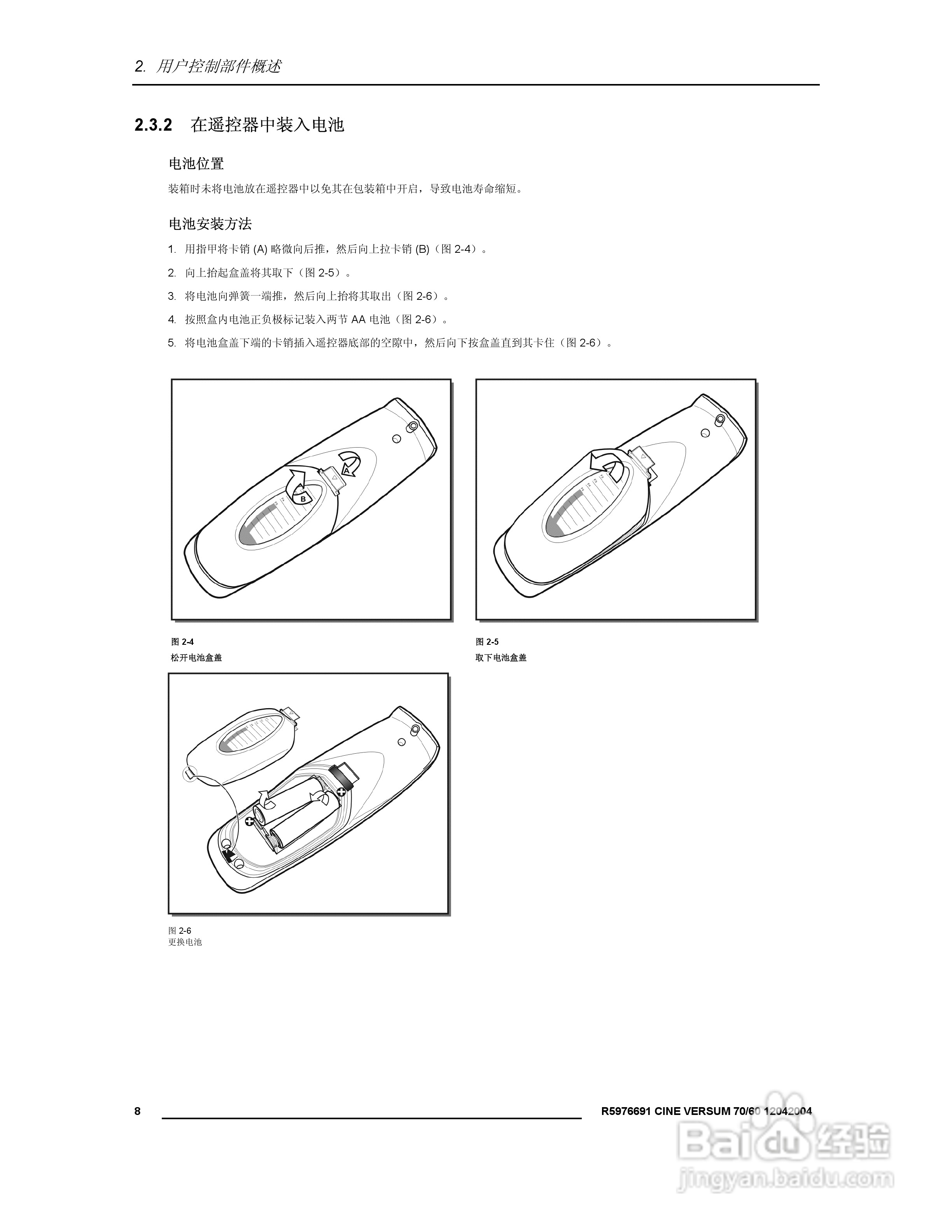 Barco巴可 Cine VERSUM 60投影机说明书:[1]