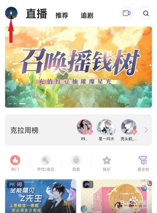 漫播APP如何进行网络诊断