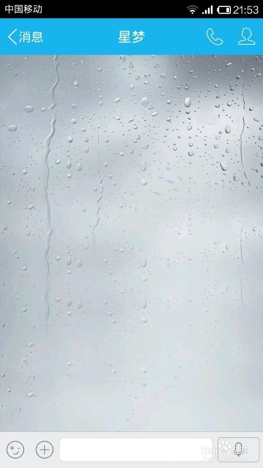 手机QQ如何删掉和某个人的聊天记录？