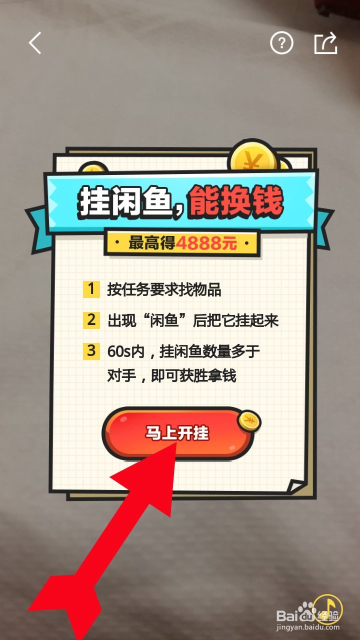怎么领取闲鱼的红包从哪里进入,网赚