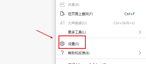 新版Edge浏览器如何修改文件下载位置