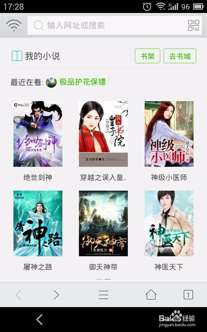 WiFi浏览器如何使用