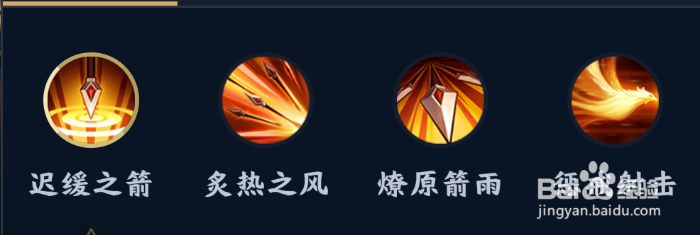 《王者荣耀》之后羿攻略