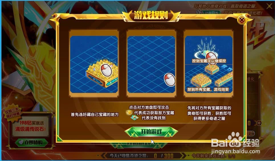 奥奇精灵奇迹传说 元如何获得