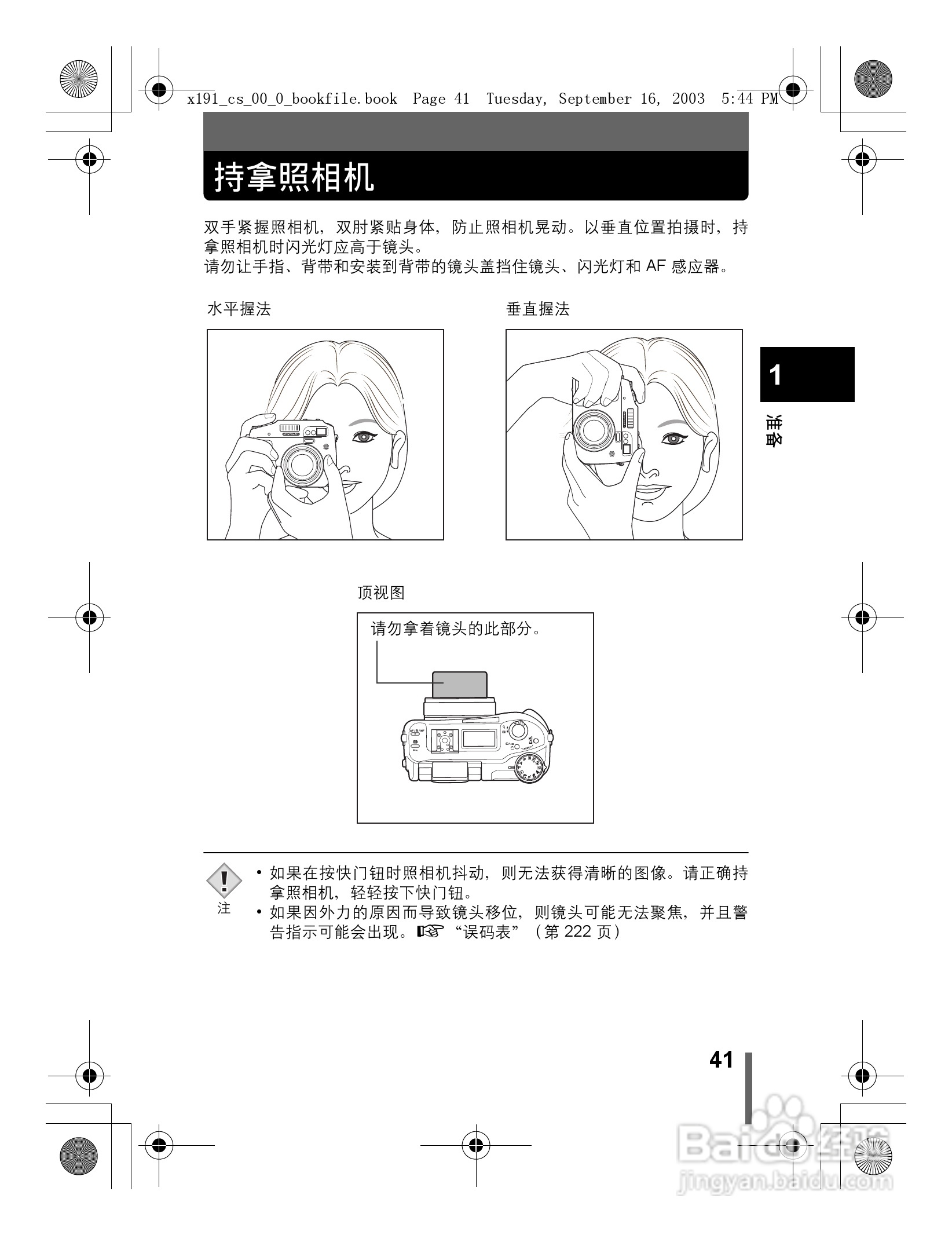 奥林巴斯 C-5060ZOOM数码相机说明书:[5]