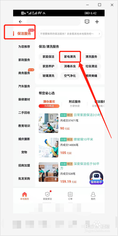 58同城的滚筒洗衣机清洗一般多少钱