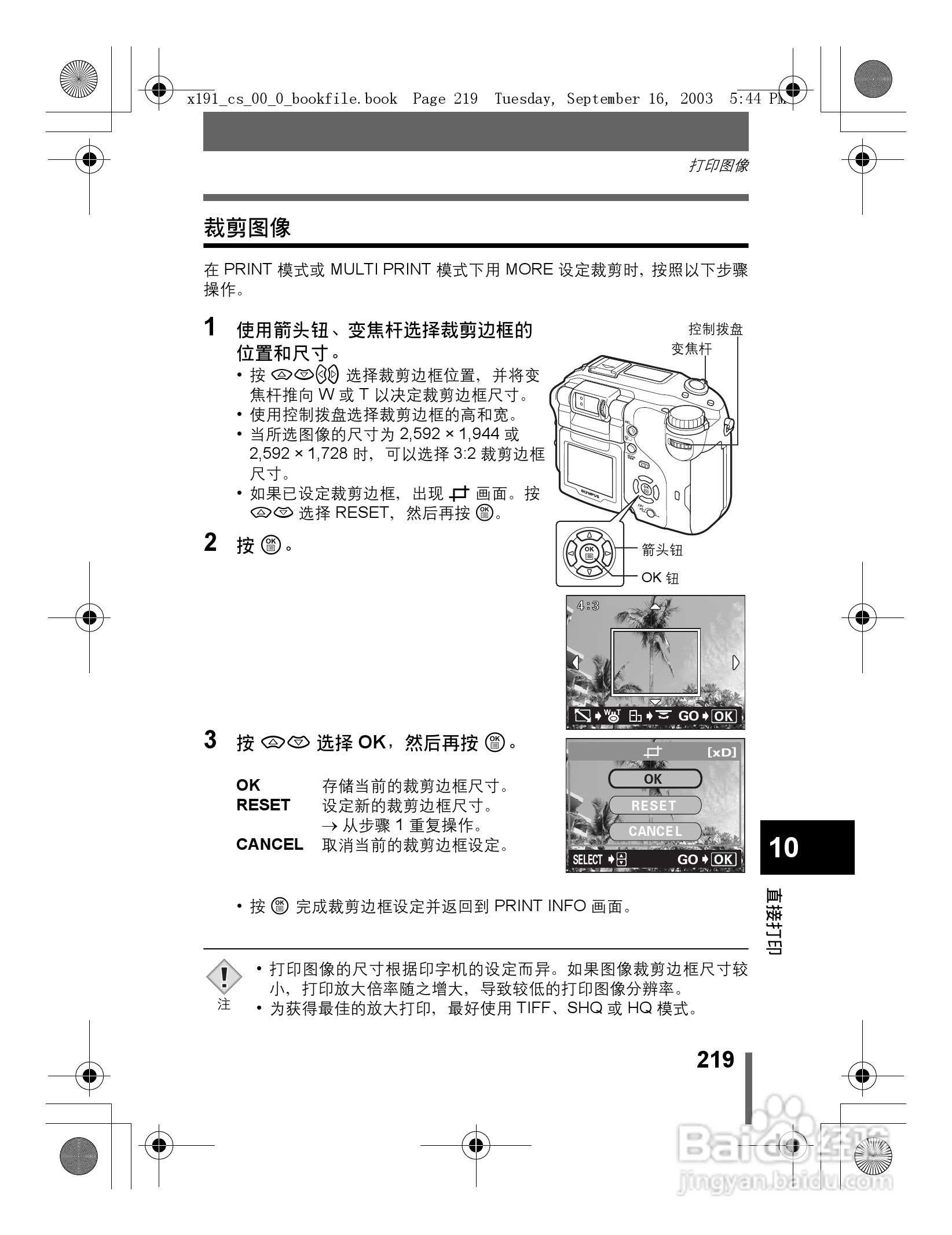 奥林巴斯 C-5060ZOOM数码相机说明书:[22]