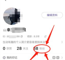 百度贴吧粉丝如何查看