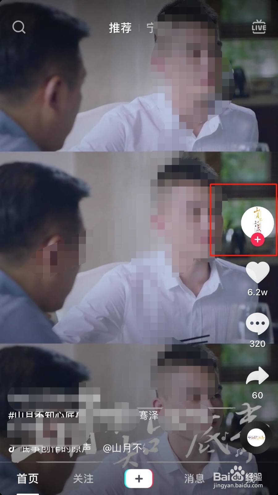 抖音怎么看发布时间?