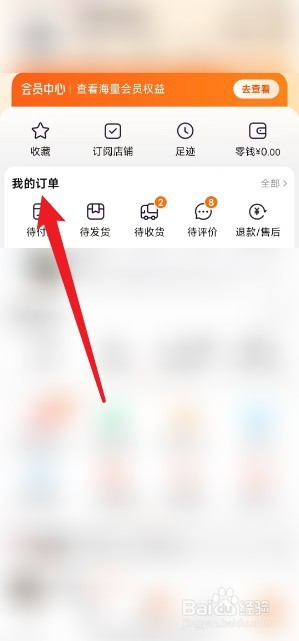 手机淘宝怎么投诉卖家