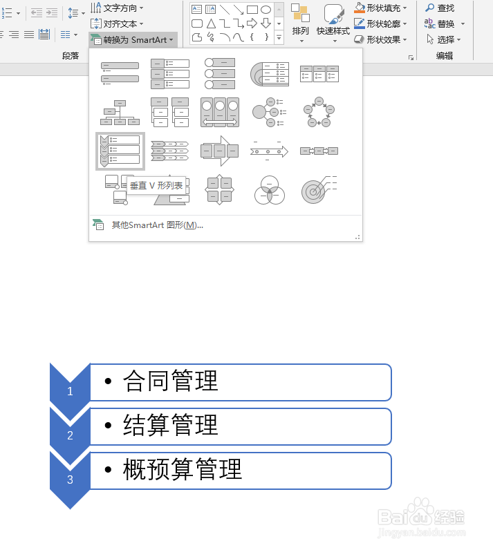 ppt实用排版小技巧(简单)