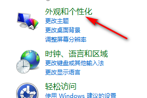 如何在windows7中更改桌面主题