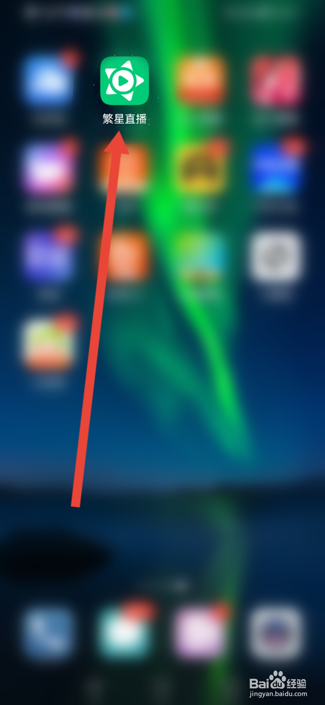 繁星直播怎么设置不出现在交友广场