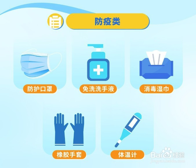 收到隔离通知后,需要准备哪些物品