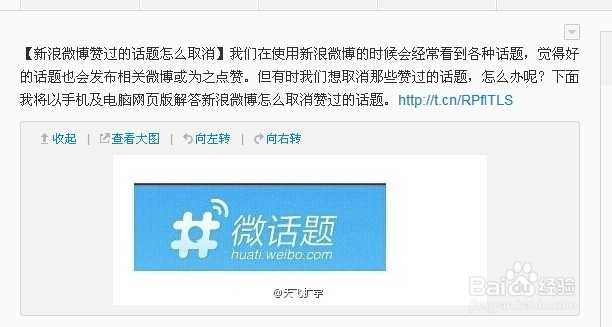 新浪微博怎么设置水印