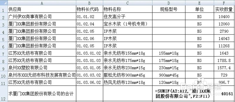 excel函数入门之求和