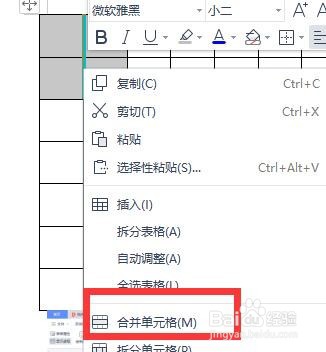 WPS表格怎么合并单元格