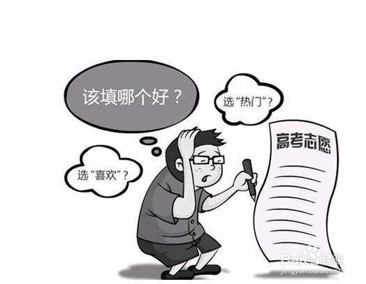 上大学怎样选好专业？