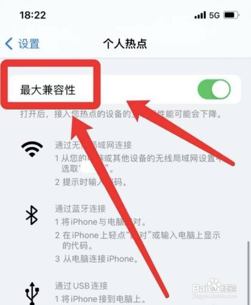 苹果12个人热点不知道在哪