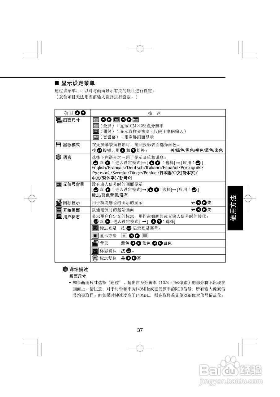 东芝 TDP-T100C影机说明书:[4]