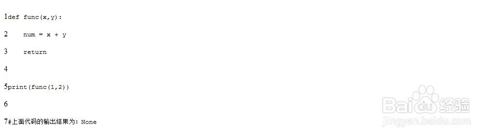 Python中函数的返回值是什么