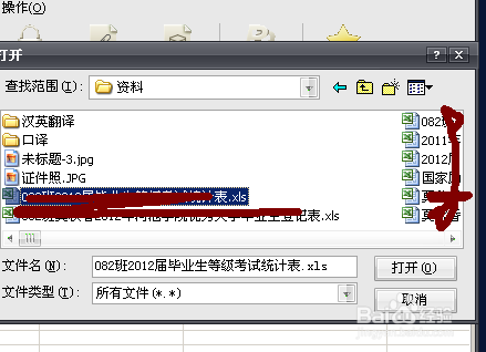 excel文档怎么加密