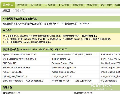 如何建设网址导航网站