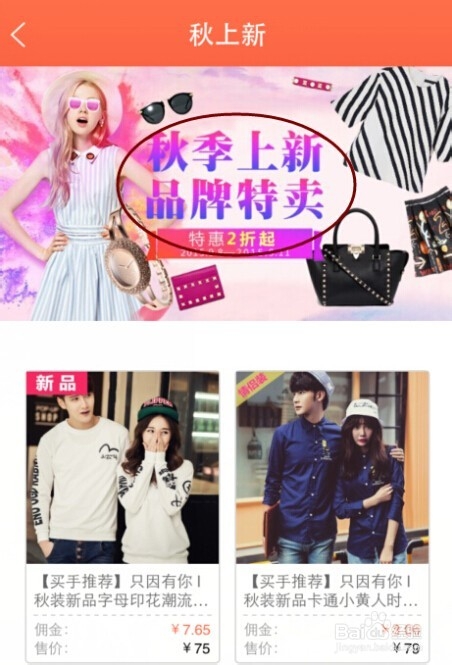 如何选萌店商品
