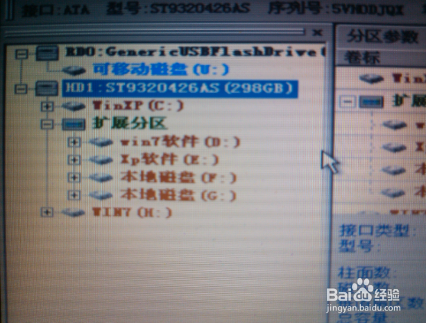 XP系统win7系统双系统U盘GHO安装方法