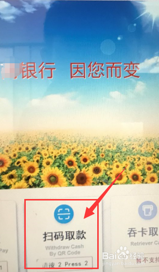 怎么无卡取款？