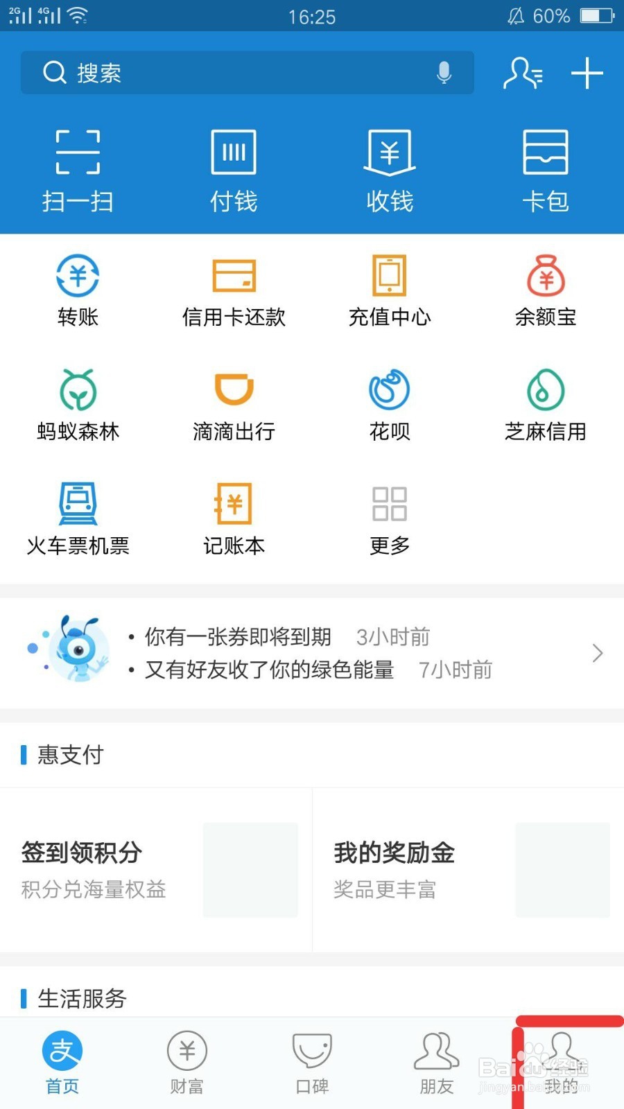 微信怎么更换二维码样式