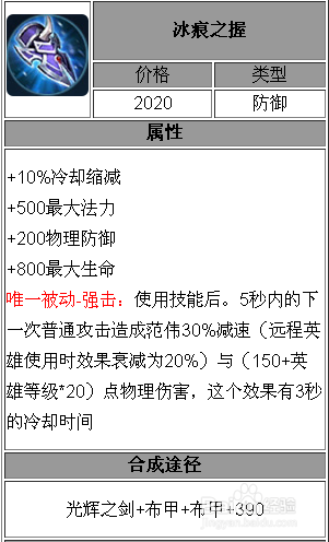 宫本武藏如何出装