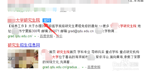 如何查询研究生往年分数线